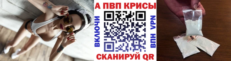 A-PVP Соль  Рязань 