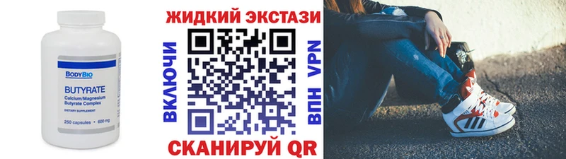 Бутират оксибутират  купить закладку  Рязань 