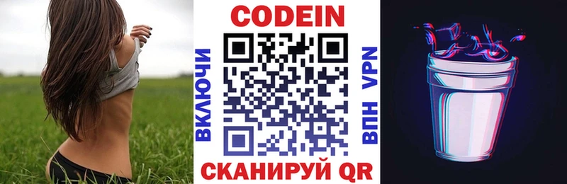 Кодеиновый сироп Lean напиток Lean (лин)  Рязань 