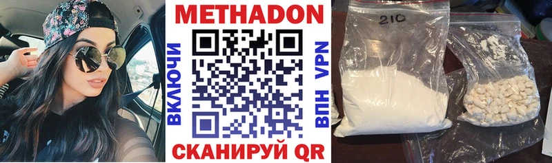 Метадон белоснежный  Рязань 